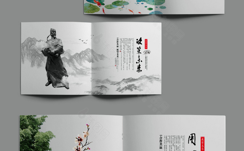 经典高端中国风画册