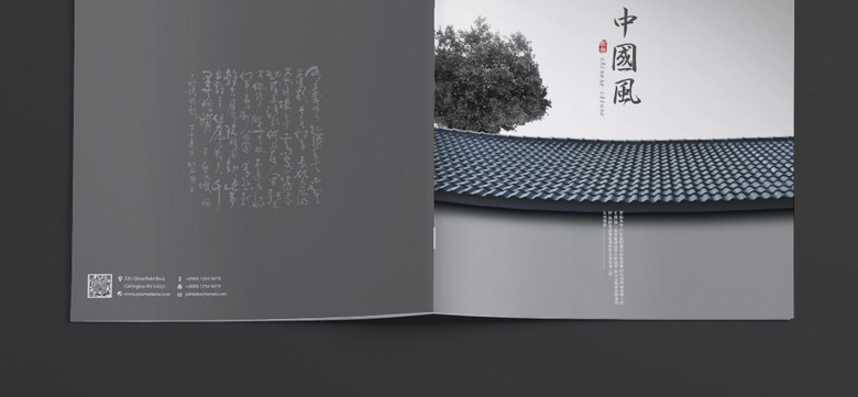 精美大气中国风画册