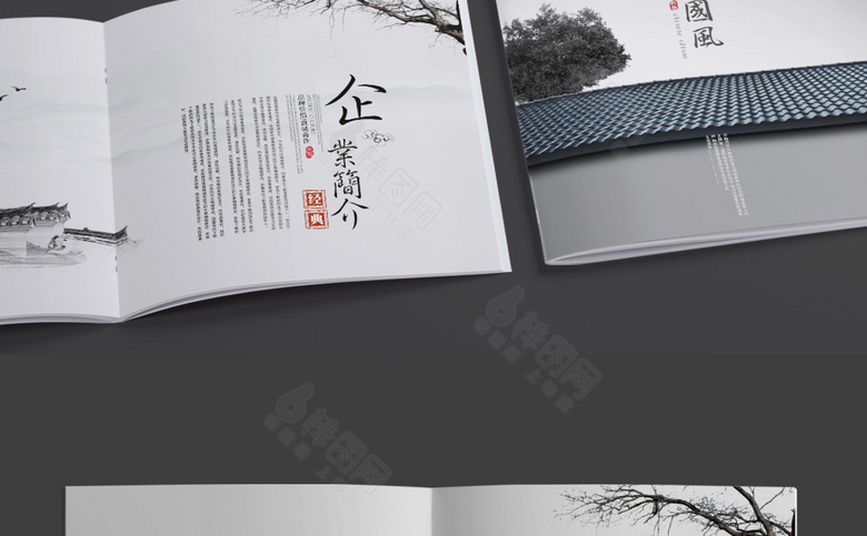 精美大气中国风画册