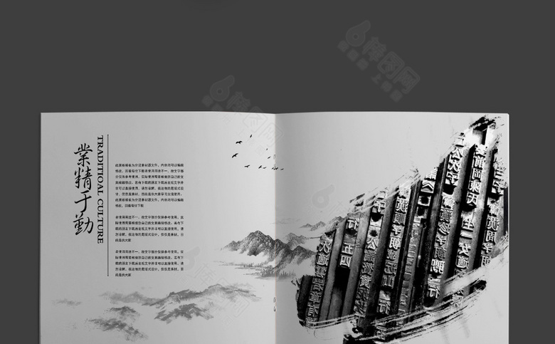 精美大气中国风画册