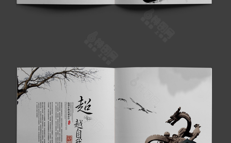 精美大气中国风画册