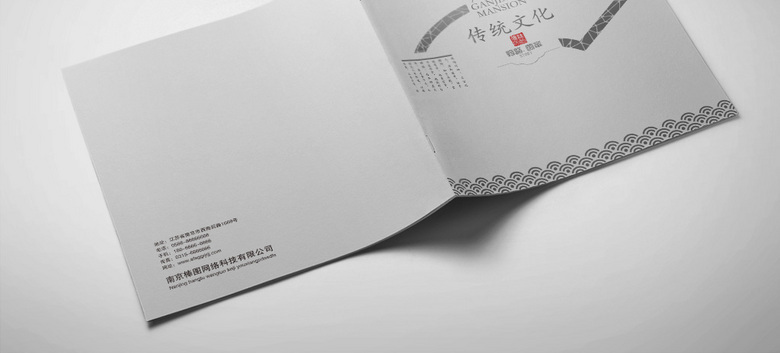 精品简约中国风画册