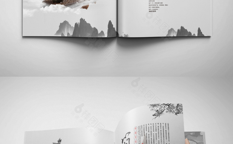 精品简约中国风画册