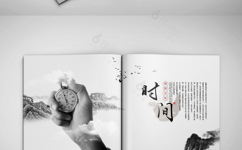 精品简约中国风画册