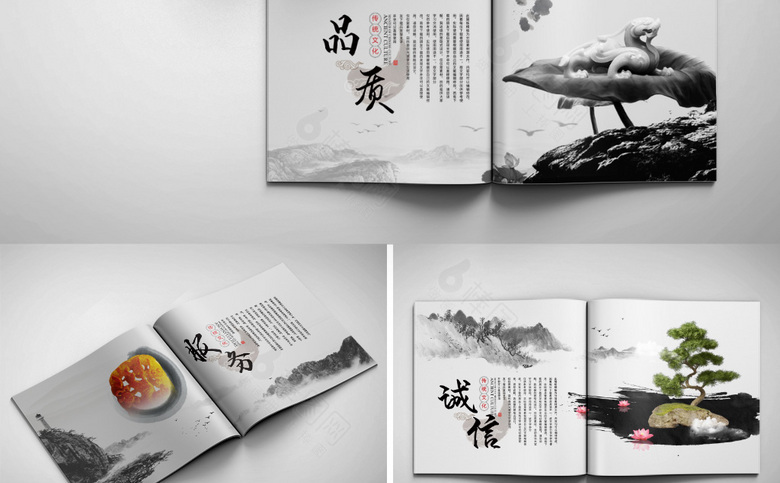 精品简约中国风画册