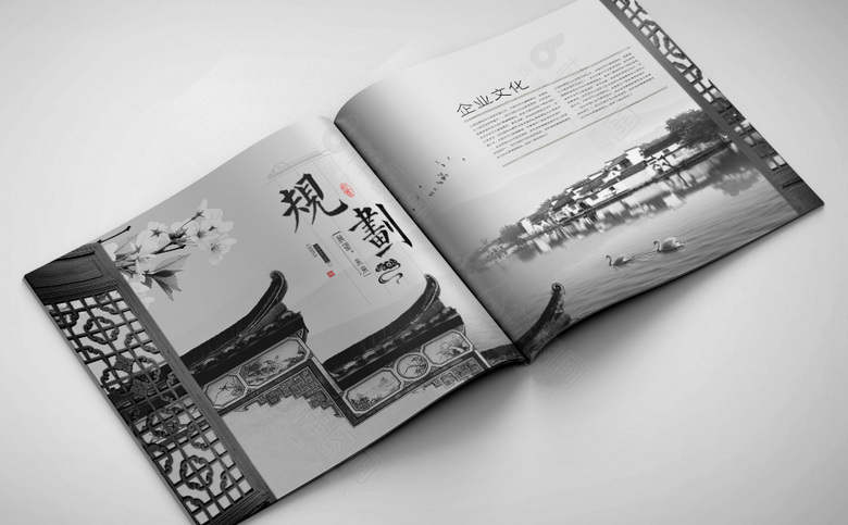 简约精美中国风画册