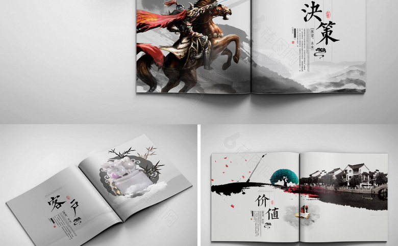 简约精美中国风画册