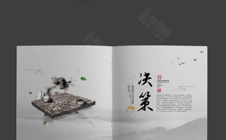 水墨简约中国风画册