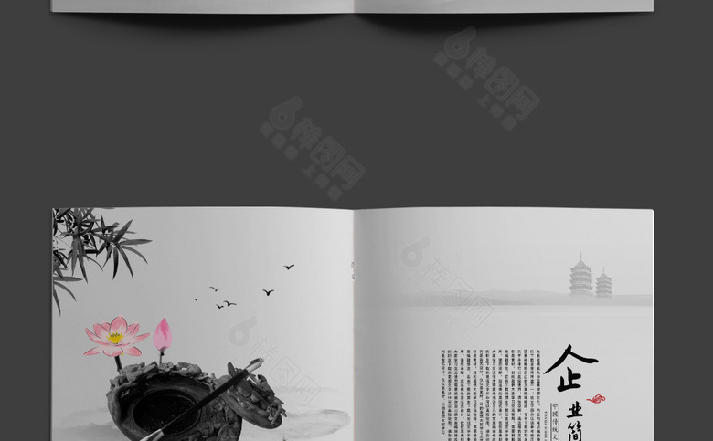 水墨简约中国风画册