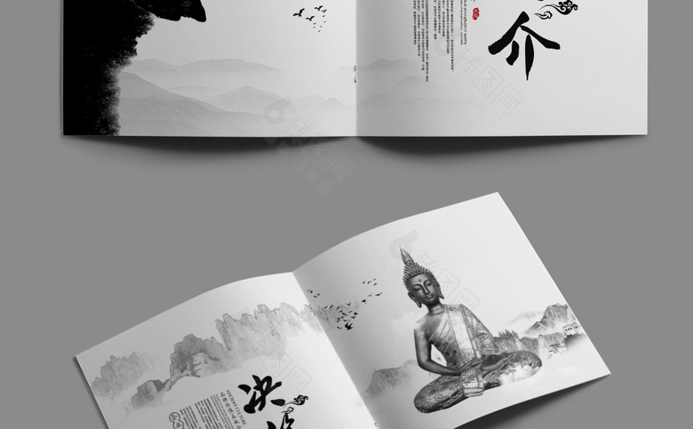 精美水墨中国风画册