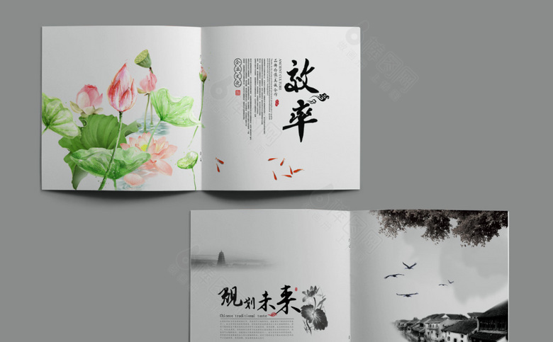 精美水墨中国风画册