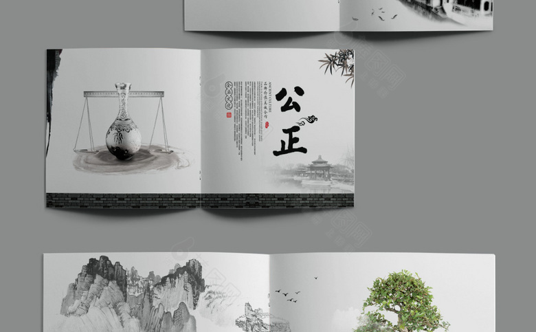 精美水墨中国风画册