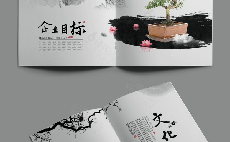 精美水墨中国风画册