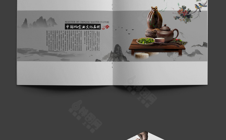 经典大气中国风画册