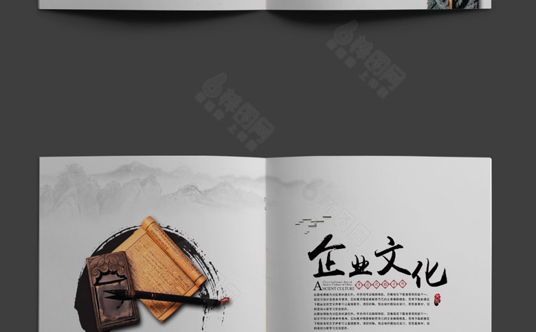 经典大气中国风画册