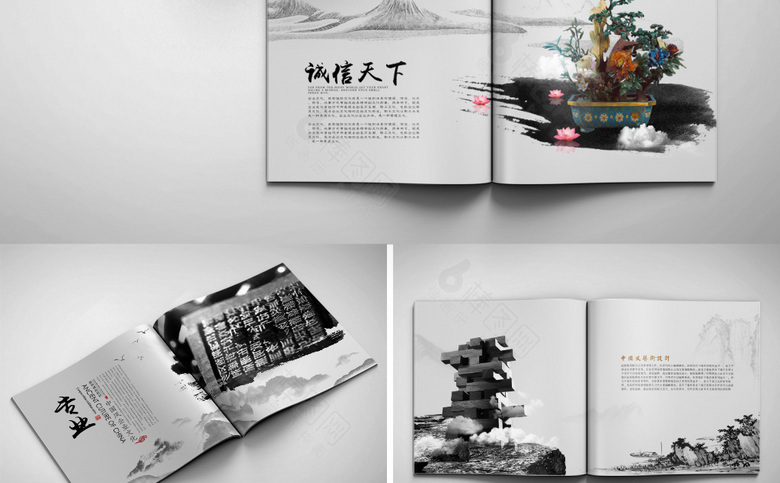 中式画册设计