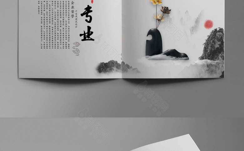 精品中国风画册