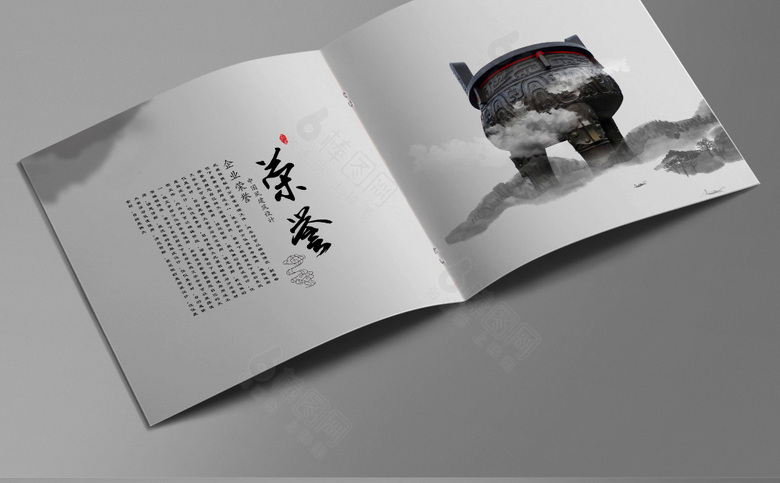 精品中国风画册