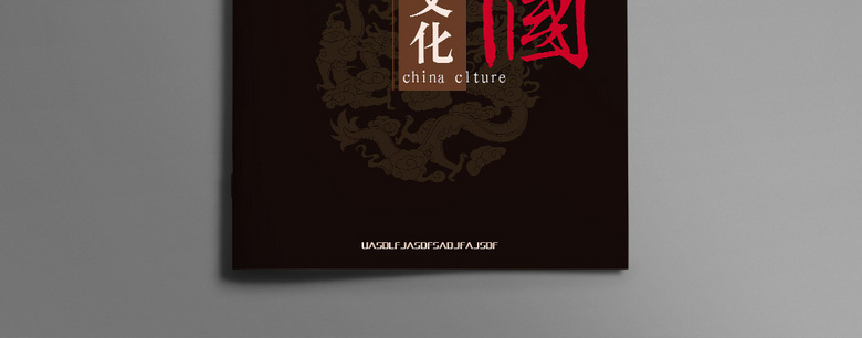 精品中国风画册