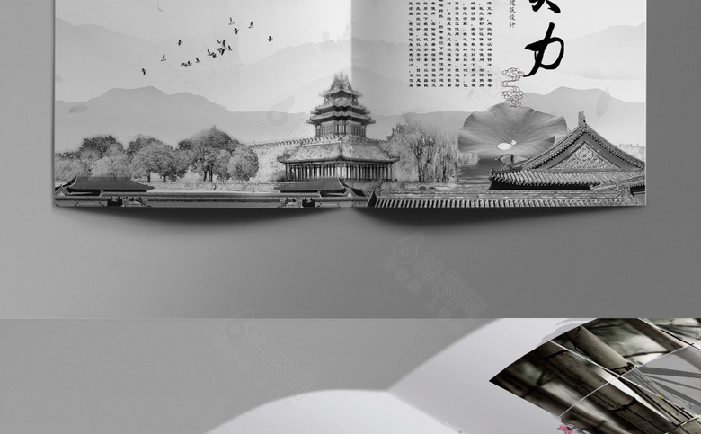 精品中国风画册