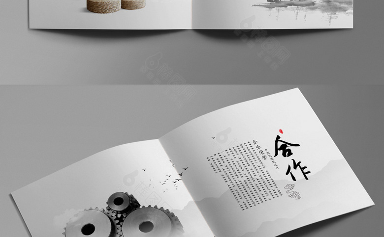 精品中国风画册