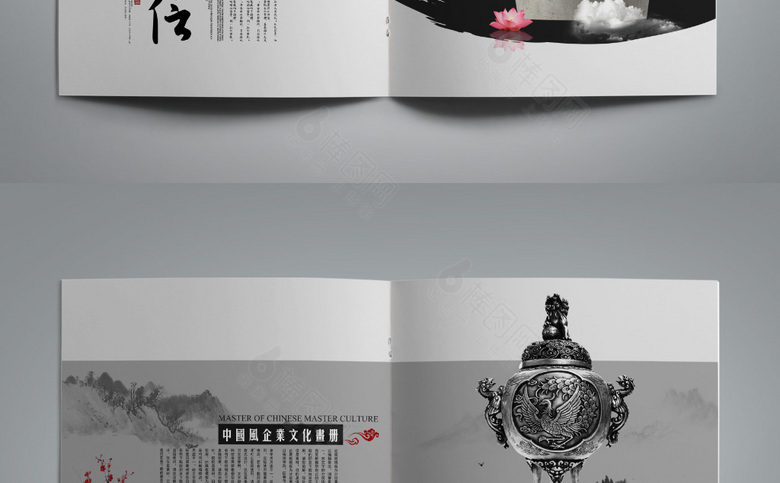 经典中国风画册模板