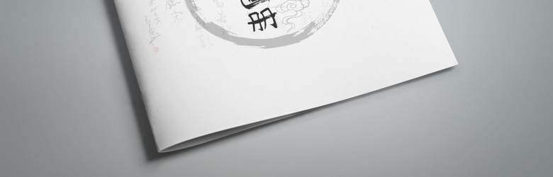 经典中国风画册模板