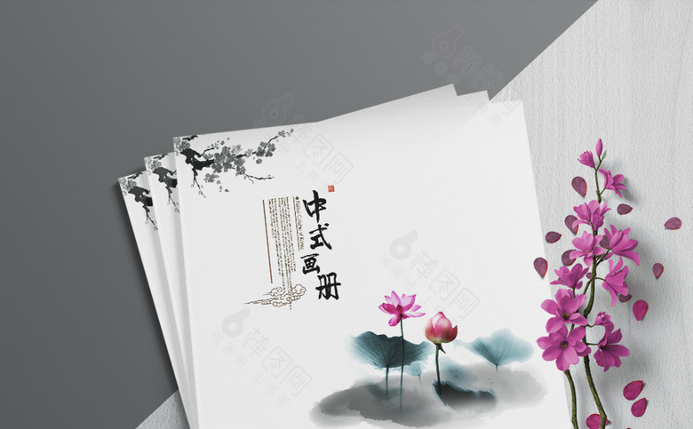 经典简约中国风画册