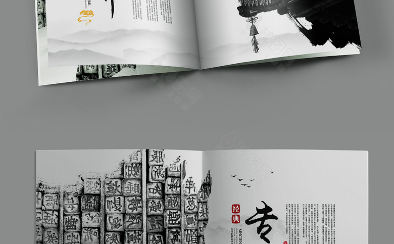 经典简约中国风画册