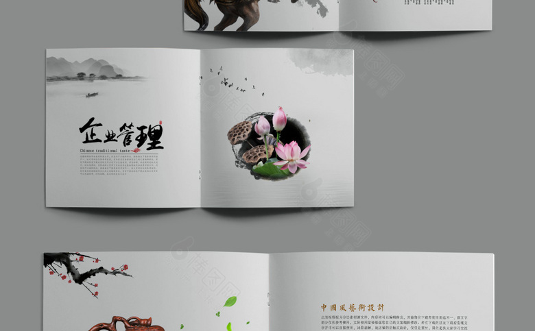 经典简约中国风画册