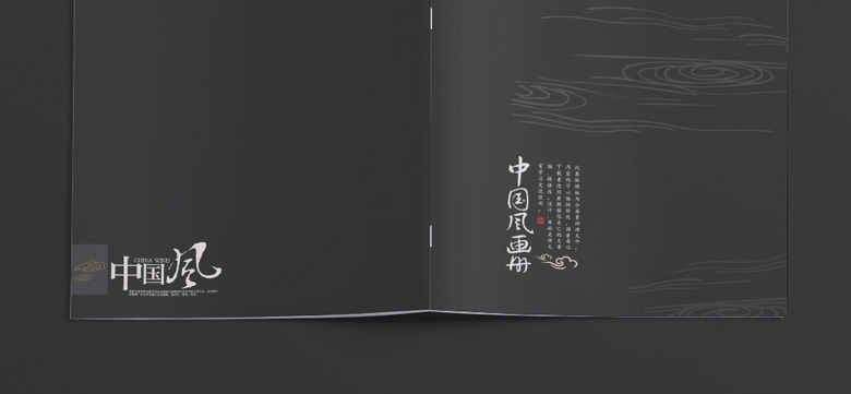 精美中国风画册模板