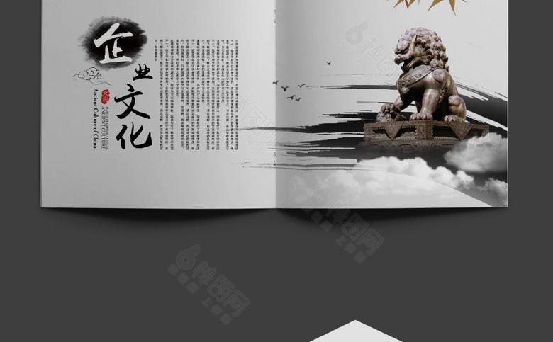 精美中国风画册模板