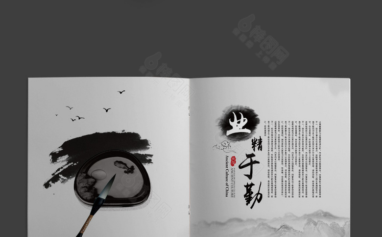 精美中国风画册模板