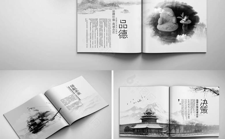 经典中国风画册