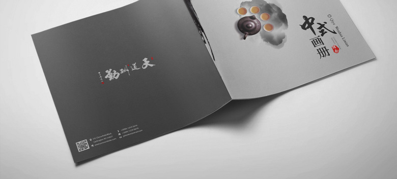 中国风水墨画册