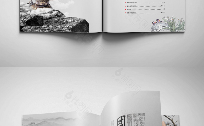 中国风水墨画册