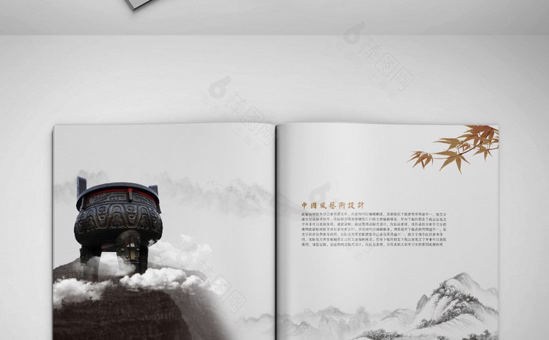 中国风水墨画册