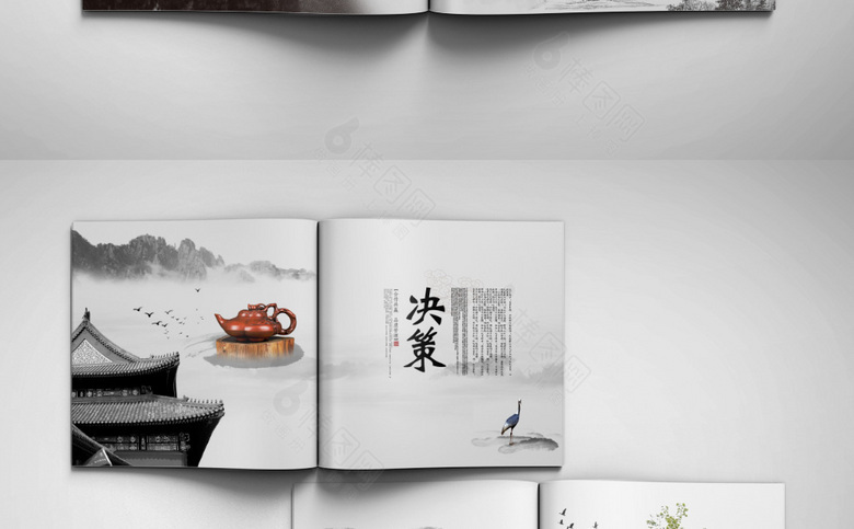 中国风水墨画册