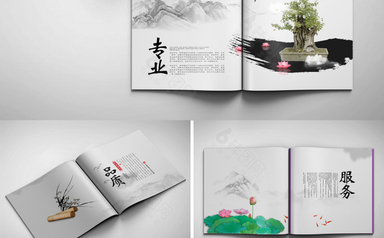 中国风水墨画册