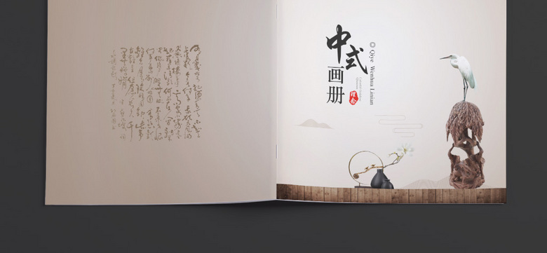 高档大气中国风画册