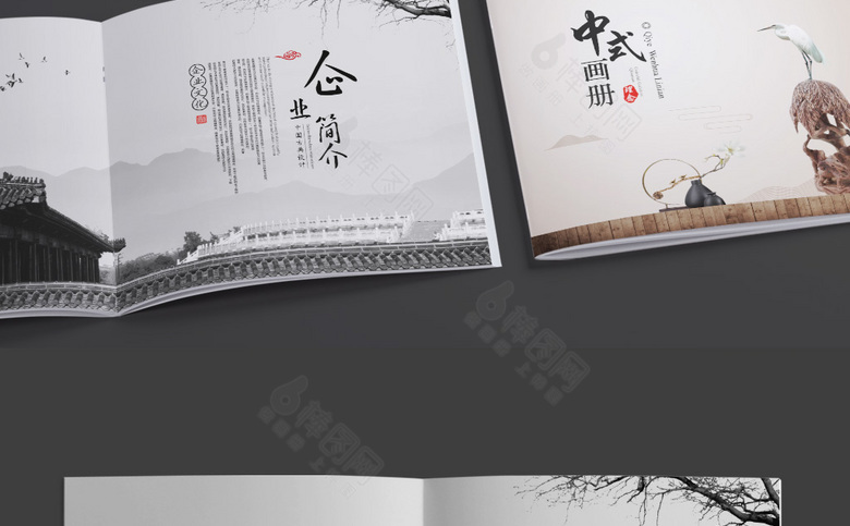高档大气中国风画册