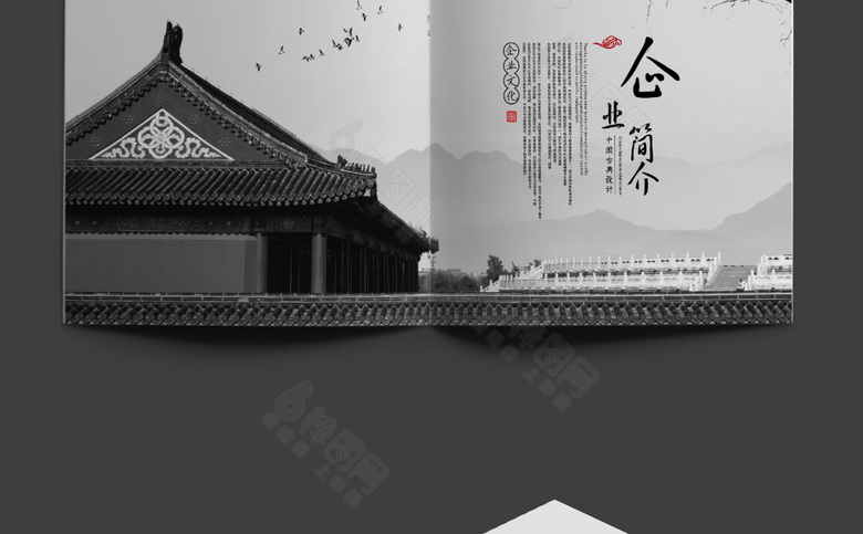 高档大气中国风画册