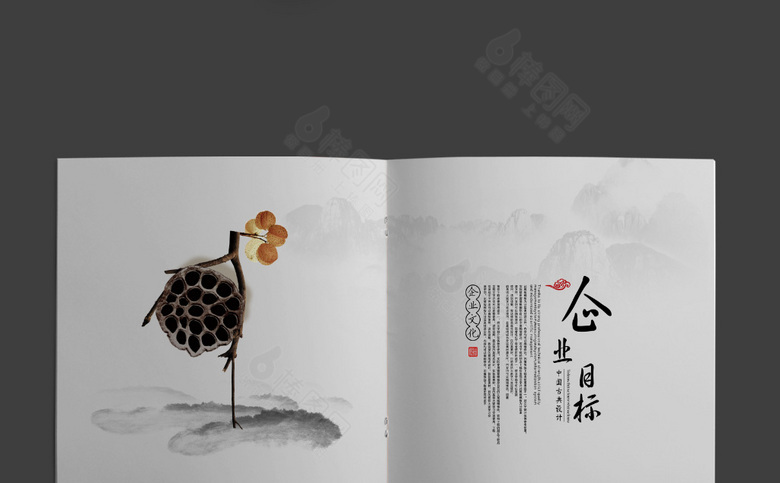 高档大气中国风画册