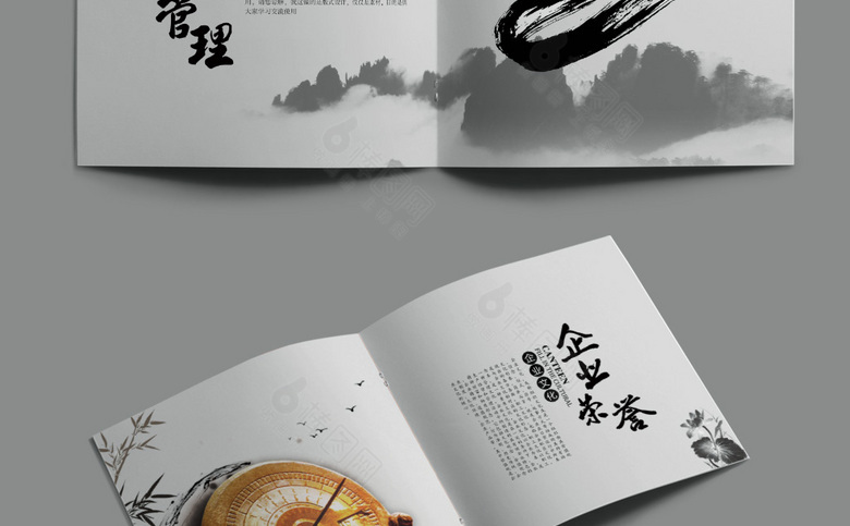 古典中国风画册模板设计