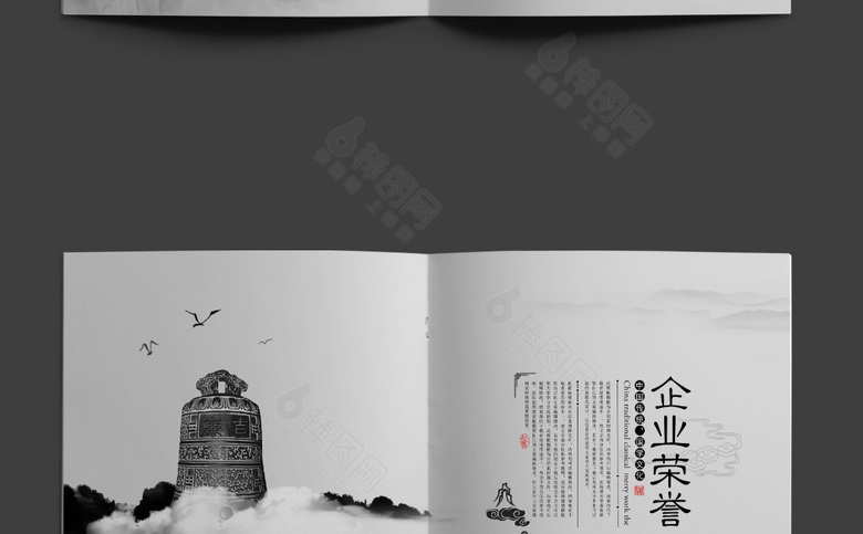 高端大气中国风画册
