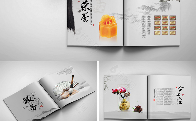 高端中国风画册