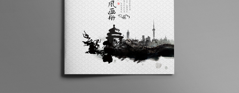 大气水墨画册模板