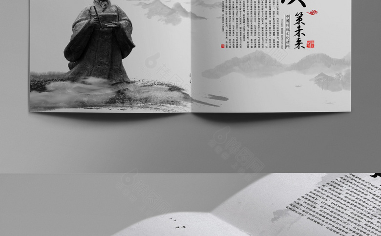 大气水墨画册模板