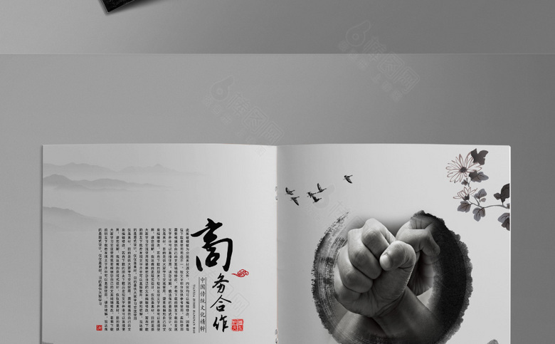 大气水墨画册模板