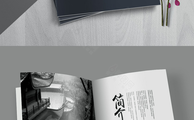 高档中式画册
